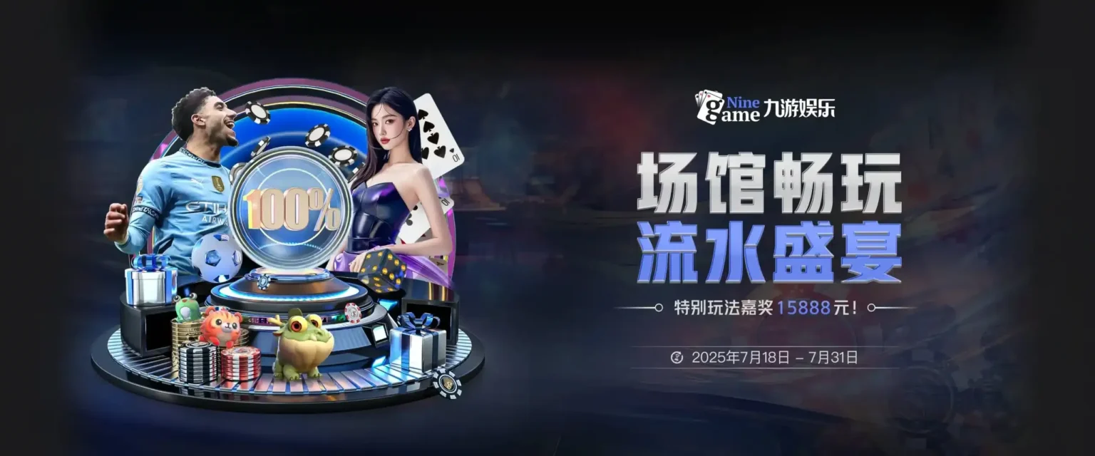九游体育 - 九游SPORTS官方网站中国首页